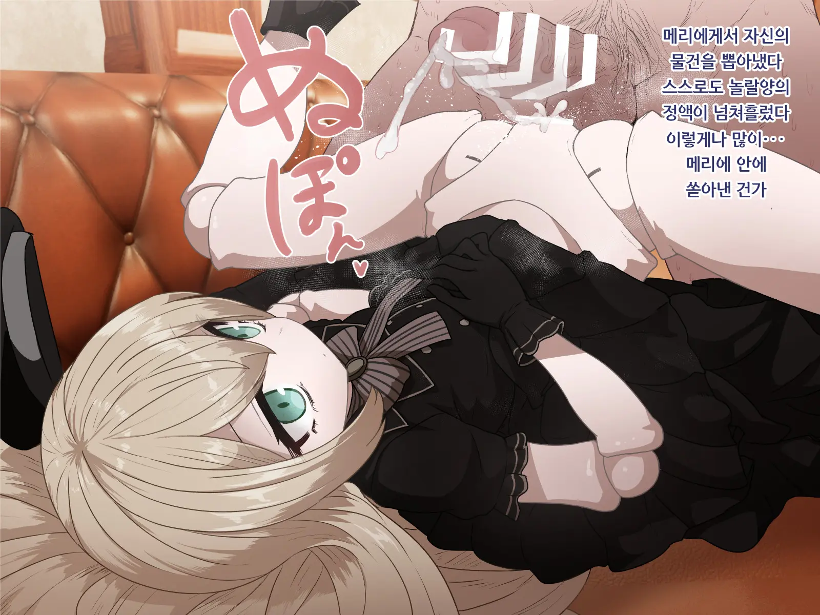 Shiin Mary Ecchi Na No | 야한 메리